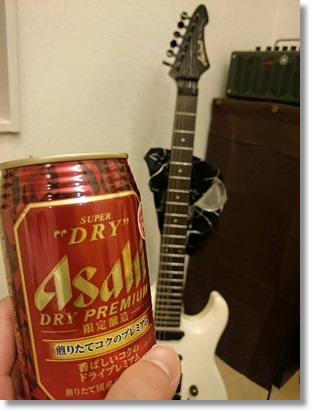 ビール飲みながらギターで遊ぶボク^^;