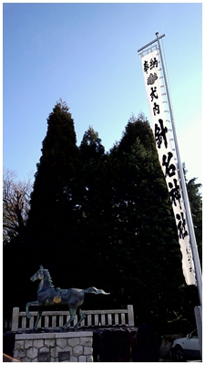 針名神社